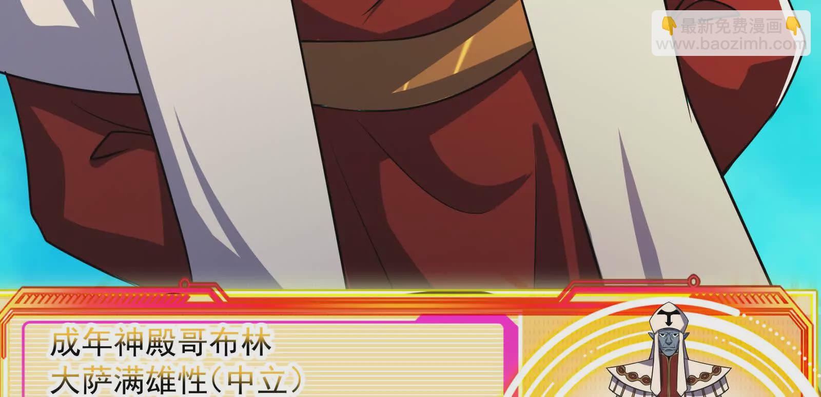 古神遊戲 - 第101話進階！意料之外的情況(2/3) - 5